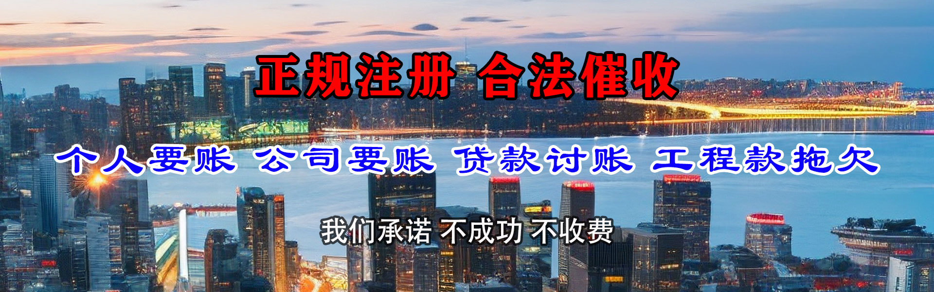 五华追债公司